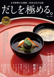 楽天ブックス: 儲かる料理経営学 - ケチな店にお客は来ない - 村田吉弘 