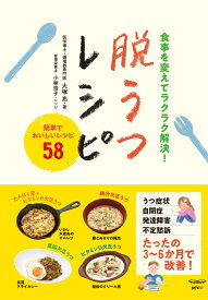 楽天市場 心臓病 食事 レシピの通販
