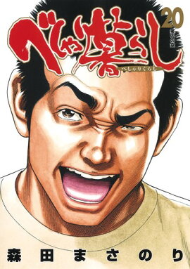 楽天ブックス Rookies 1 森田まさのり 本