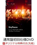 【楽天ブックス限定先着特典】SkyPeace Live at YOKOHAMA ARENA-Get Back The Dreams-(通常盤初回仕様DVD)(オリジナ…