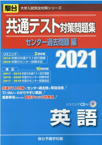 センター英語参考書 獅子王主題曲歌詞