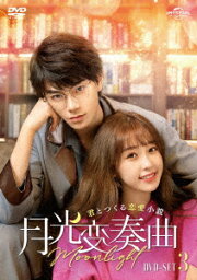 楽天ブックス: 最上のボクら with you DVD-BOX2 - リウ・チャン - リウ  