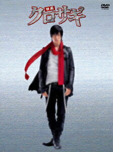 映画 クロサギ 「毎度あり」エディション