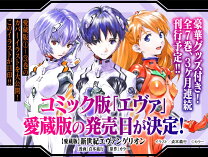 楽天市場】【愛蔵版】新世紀エヴァンゲリオン」 綾波レイの通販