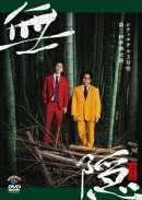 シティホテル3号室 第二回単独公演 無隠(ムガクレ)