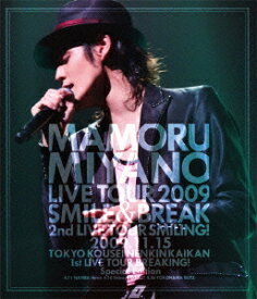 MAMORU MIYANO LIVE TOUR 2009 ～SMILE&BREAK～【Blu-ray】 [ 宮野真守 ]