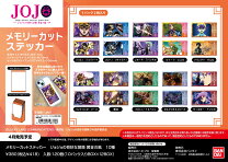 楽天市場】ジョジョ25周年メモリアルカードの通販