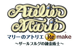 マリーのアトリエ Remake プレミアムボックス PS4版