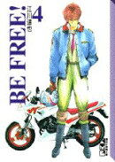 Be　free！（4）