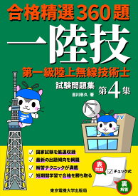 楽天市場 東京電機大学出版局の通販