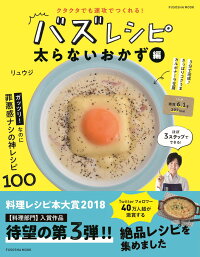 分かりやすい 和食のレシピ本 のおすすめランキング 1ページ ｇランキング