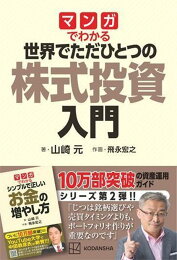 楽天ブックス: ファンドマネジメント - マーケットの本質と運用の実際 