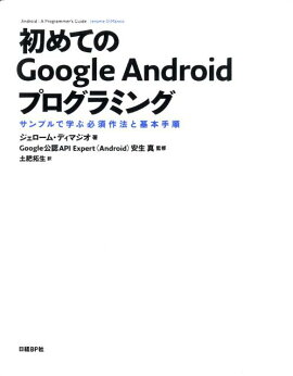 ƤGoogleAndroidץߥ