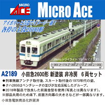 楽天市場】小田急 2600形の通販