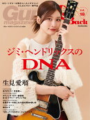 Guitar Magazine LaidBack Vol.18