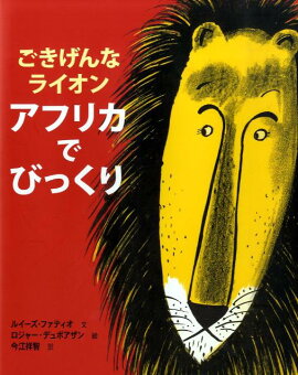 アフリカでびっくり