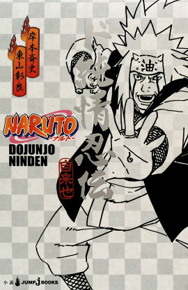 NARUTO-�ʥ�ȡ� �ɽ��Ǧ��
