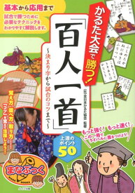 楽天市場 百人一首 決まり字の通販 楽天市場 百人一首 決まり字の通販