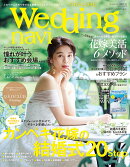 ウエディングナビ　VOL．15
