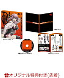 【楽天ブックス限定先着特典+全巻購入特典】アクダマドライブ　第4巻(初回限定版)(A5クリア・アートカード+全巻収納…