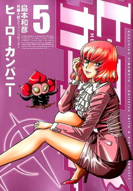 �ҡ���������ѥˡ���5��