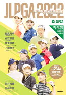 JLPGA公式女子プロゴルフ選手名鑑（2022）