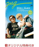 【楽天ブックス限定特典】週刊TVガイド関東版 2026年10月25日号 増刊 [雑誌] MG（NO.34）(MATSURI オリジナルカード…