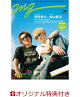 【予約】【楽天ブックス限定特典】週刊TVガイド関東版 2026年10月25日号 増刊 [雑誌] MG（NO.34）(MATSURI オリジナルカード 絵柄全3種類からランダムで1枚付き販売)