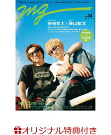 【楽天ブックス限定特典】週刊TVガイド関東版 2026年10月25日号 増刊 [雑誌] MG（NO.34）(MATSURI オリジ…