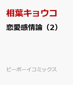 楽天市場 相葉キョウコ の通販