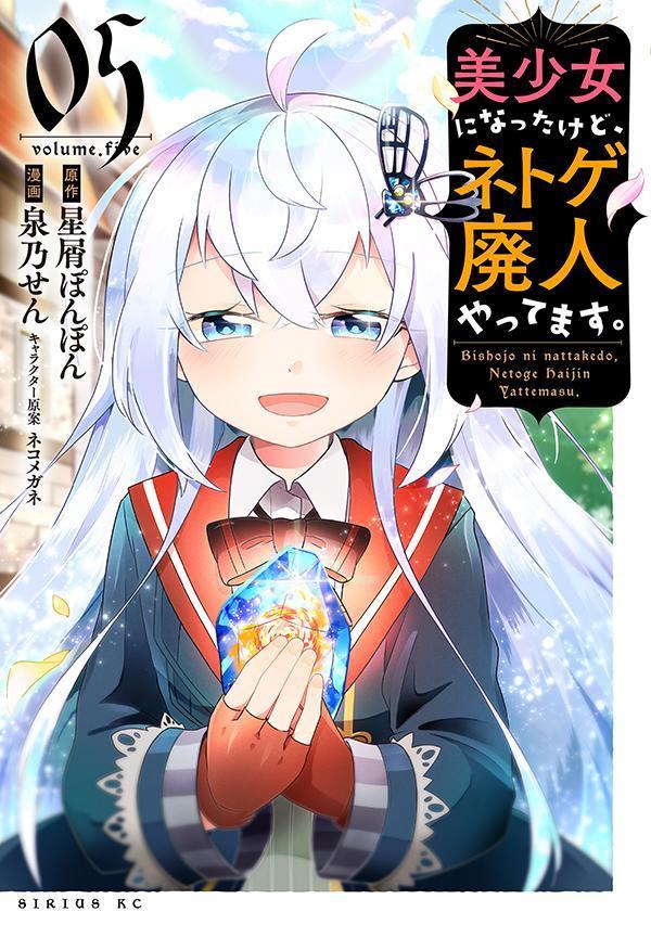 Yagate Kimi ni Naru #5 - Vol. 5 (Issue)
