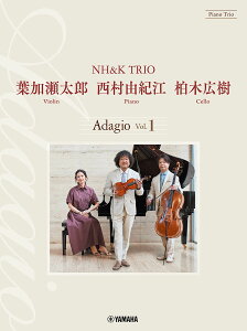 �s�A�m�g���I �t�������Y�E�����R�I�]�E���؍L�� NH&K TRIO Adagio Vol.1 [ �t�������Y ]