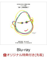 【楽天ブックス限定先着特典】お～い、ヒロイシ!!& 続・お～い、ヒロイシ!!～野音ツアー全国行脚編～【Bl…