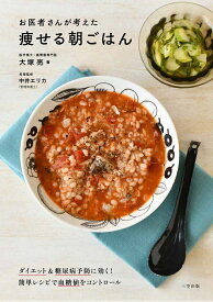楽天市場 ミネストローネ パン 献立の通販
