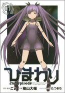 ひまわり 2nd episode （1）