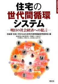 楽天市場 住宅の使用価値の通販