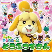 とびだせ　どうぶつの森　amiibo+　どうぶつずかん
