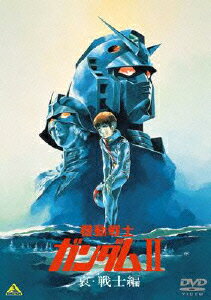 楽天ブックス: 機動戦士ガンダムII 哀・戦士編 - 矢立肇/富野喜幸 