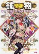 Mineral　girls鉱物