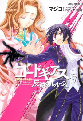 �����ɥ�������ȿ�դΥ�롼���塡��7��