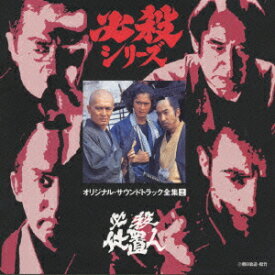 楽天市場 必殺シリーズ Cd Dvd の通販