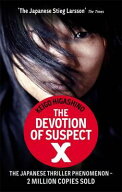 DEVOTION OF SUSPECT X,THE(B) [ KEIGO HIGASHINO ]