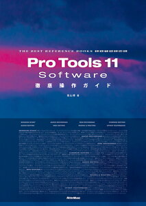 Pro Tools 11 Software�O�ꑀ��K�C�h �iThe Best Reference Books Extreme�j [ ���R�@�� ]