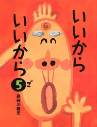 こどもが好きな絵本 Room 欲しい に出会える