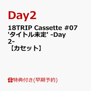 楽天ブックス: 18TRIP おまんじゅうにぎにぎマスコット Day2(昼 楽天ブックス: 18TRIP おまんじゅうにぎにぎマスコット Day2(昼
