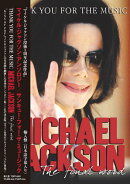 マイケル・ジャクソン・アンソロジー／サン