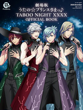 リスアニ！Presents「劇場版 うたの☆プリンスさまっ♪ TABOO NIGHT XXXX」OFFICIAL BOOK