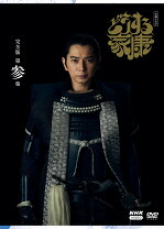 楽天市場】どうする家康（DVD｜CD・DVD）の通販