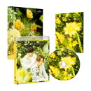 『劇場版 美しい彼〜eternal〜』シネマ・コンサート【Blu-ray】