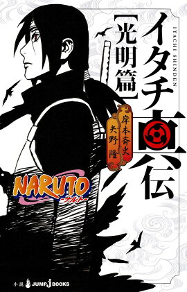 NARUTO-�ʥ�ȡ� ���������� ������